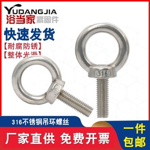 316不锈钢加长吊环螺丝带环羊眼C圈超长吊环螺栓吊钩螺杆带孔活节