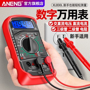 新款万用表数字高精度电工专用z多功能数显测电压家用维修万能表