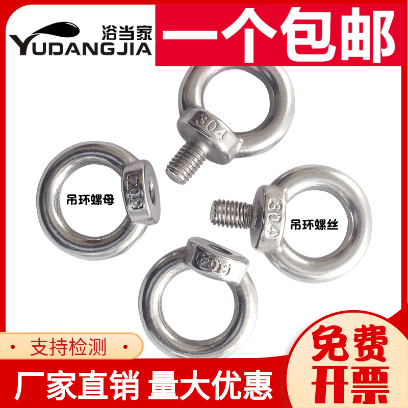 304不锈钢吊环螺丝螺母起重螺栓加长环形螺钉吊耳吊丝M4MV5M6M8M1