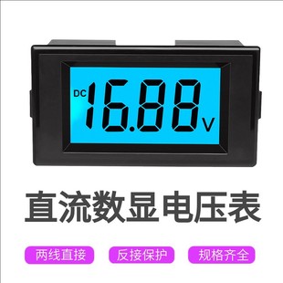 DC12v2e4v72v100v直流数显电压表液晶数字显示电压表头两线D69