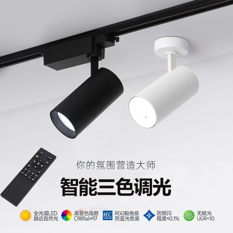 射灯led智能轨道灯服装店直播间背景墙展厅店铺商用滑Z轨式路轨灯,电子/电工,电线管配件,淘宝优惠券,粉丝福利购,淘宝优惠卷