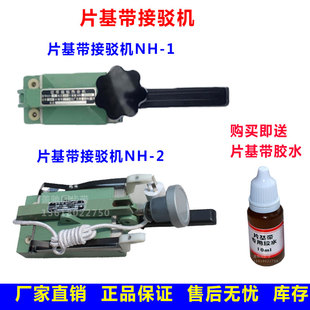 片基带平皮带 锭带 龙带 传动动带 E粘合机 接驳机 接头机热熔机