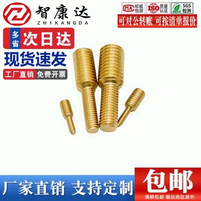 黄铜大小头转换螺丝变径双头连接异径螺栓M3转M4M5M6M8M10M12-M16