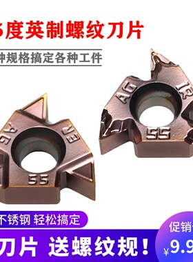 55度英制螺纹刀片16ER11u/14W牙钢不锈钢内外丝数控车刀AG55管螺