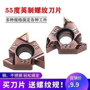 55度英制螺纹刀片16ER11u/14W牙钢不锈钢内外丝数控车刀AG55管螺