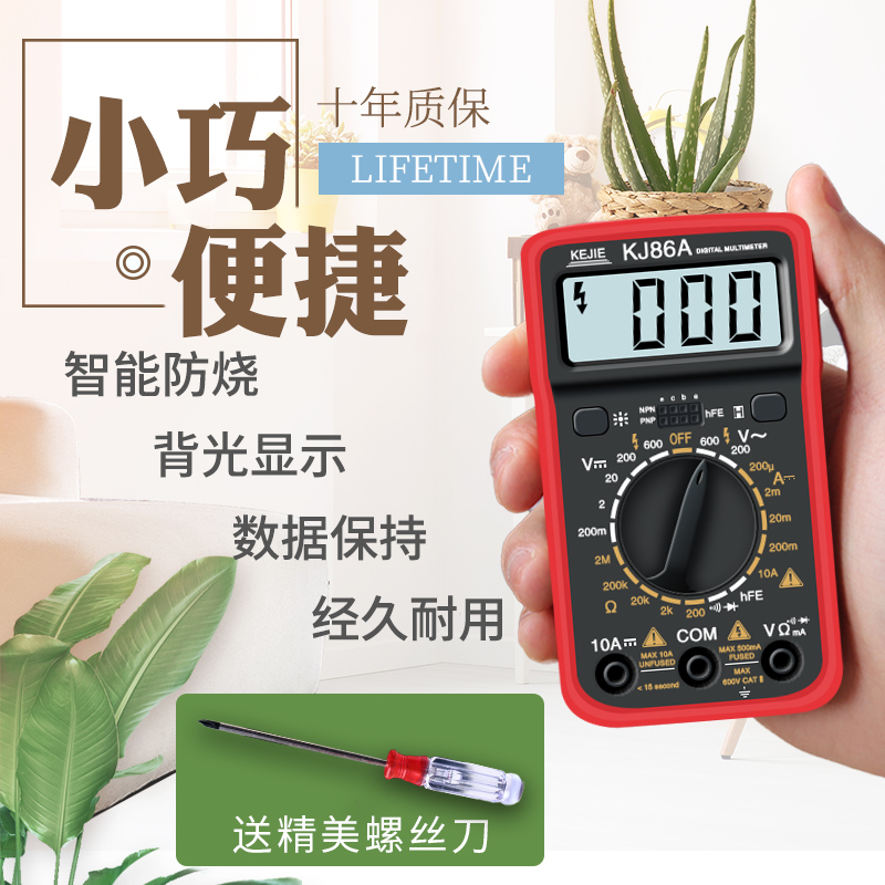 便携式袖珍小型高精度万用表数字电D工多功能全自动万用表迷你家