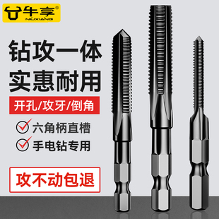 手电钻丝锥丝攻大全六角o柄机用先端直槽攻丝电动钻头m4m5m6m8m12