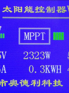 MPPT太阳能控制器 光伏充电器12V24AV48V96V 锂电/蓄电池V01.2B版