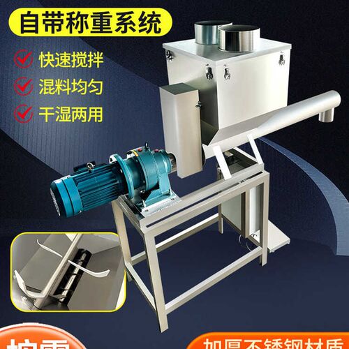螺旋输送a喂料机系统配称重可调速小型螺杆不锈钢搅拌叶送料喂料