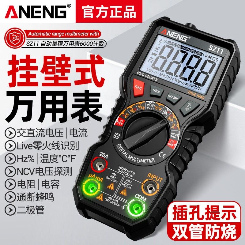 新款数字万用表高精度p多功能电工专用磁吸壁挂便携智能防烧万能