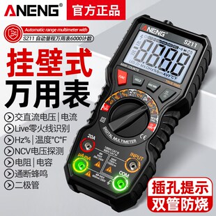 新款数字万用表高精度多功能电工专C用磁吸壁挂便携智能防烧万能