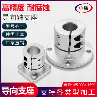导向轴支座铝合金光轴固定加长款开口型STHWRFBL/STHWCBL/STHWSBL