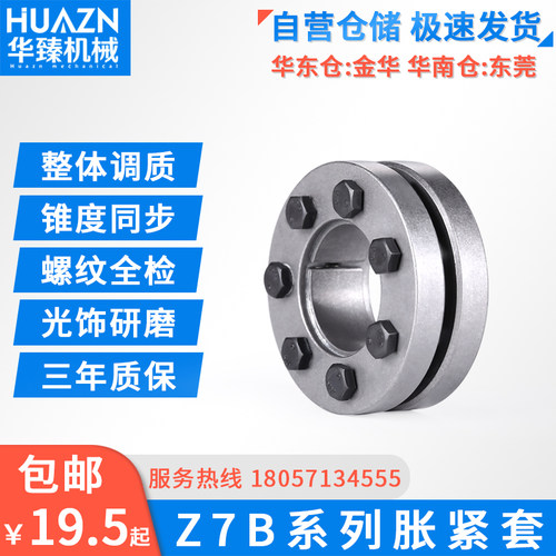 胀紧套Z7B锁紧盘FX190p动力锁KTR603胀套TLK603RCK19涨紧套RFN407