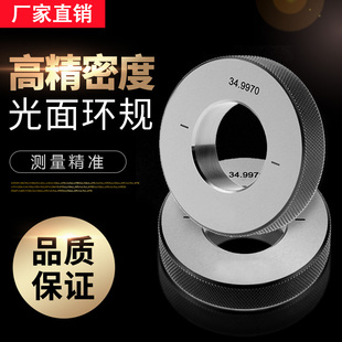 兆麟光面c环规对表光滑环规通止规内径环规校对环规百分表校正环