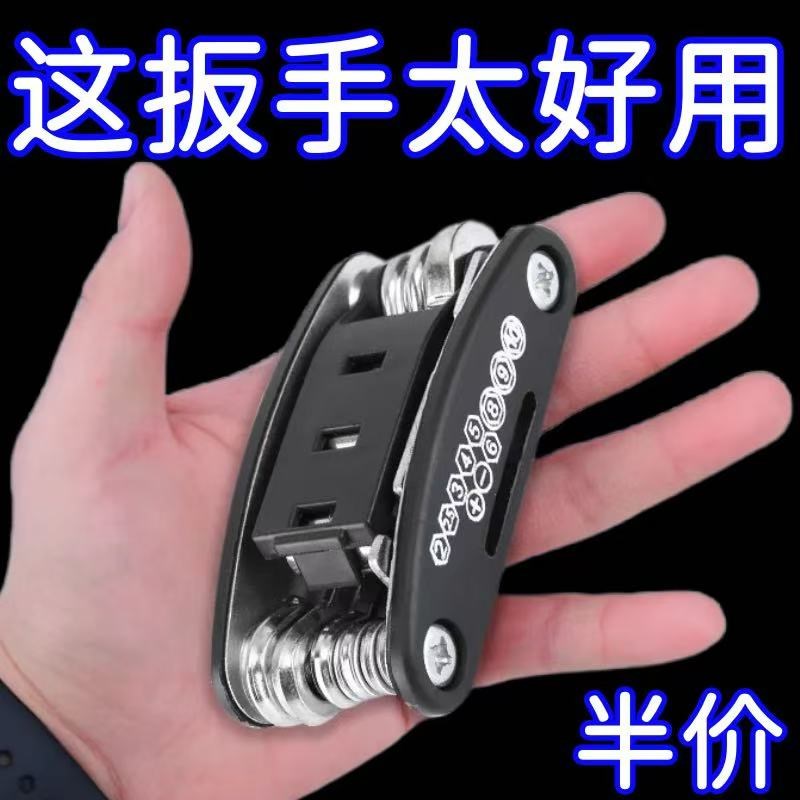 【活动中】折叠家用万能u螺丝刀套装多功能内六角万用组合扳手