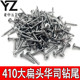 410不锈d钢大扁头钻尾螺丝4.2圆头十字华司自攻自钻燕尾螺丝钉M4.