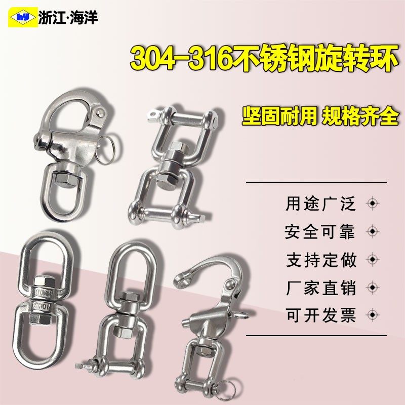 304不锈钢8字旋转环8字t扣万向扣万向转环316不锈钢弹簧扣帆船扣,个人护理/保健/按摩器材,理发器配件,淘宝优惠券,粉丝福利购,淘宝优惠卷