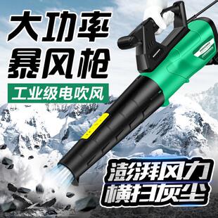 德国大功率暴风枪鼓风机强力工业除尘器吹风机落叶吹尘枪