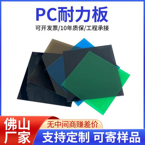 PC耐力板3mm5mm透明塑料板挡雨棚车棚采光屋顶板遮雨蓬挡雨板定制