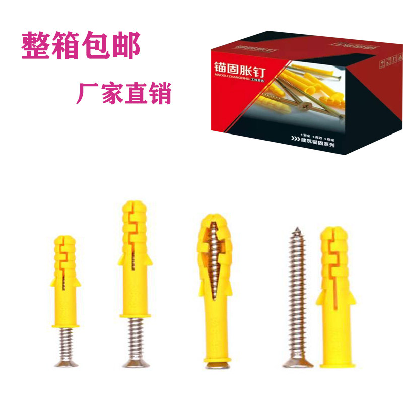小黄鱼塑料膨胀螺丝自攻美固u钉螺旋内不锈钢涨塞管m8加长螺栓大,居家日用,伞架/伞配件,淘宝优惠券,粉丝福利购,淘宝优惠卷