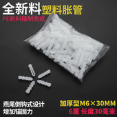 国标塑料膨胀管6mm8mm带刺加粗加厚型加强N胀管窗帘吊顶胀塞螺丝