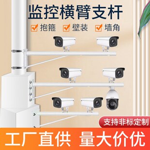 48管监控摄像j头支架室外双枪球机抱杆电线杆抱箍壁装加长杆横杆