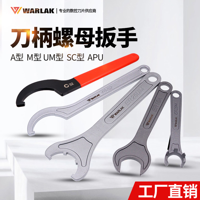 延长杆A型 dM型 UM型强力型ER刀柄扳手 ER8-ER40 C32 OZ APU全系
