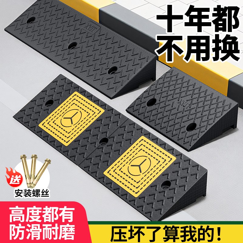 台阶斜坡板马路牙子斜坡t垫斜坡橡胶垫门槛斜坡垫门口坡道斜坡台