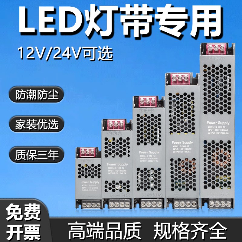 超薄长条LED线型灯变压器220转12V24低压直流开关电源U300W400灯
