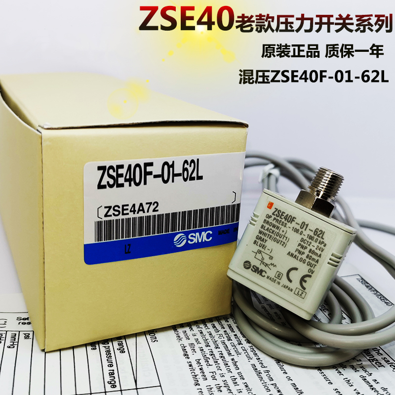 数显压力开关ISE40/ZSEw40-01-22L/62L/W1/L现货