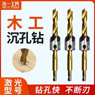 木工镀钛六角h柄三尖沉孔钻头套装开孔钻导向钻沉孔倒角器木板打