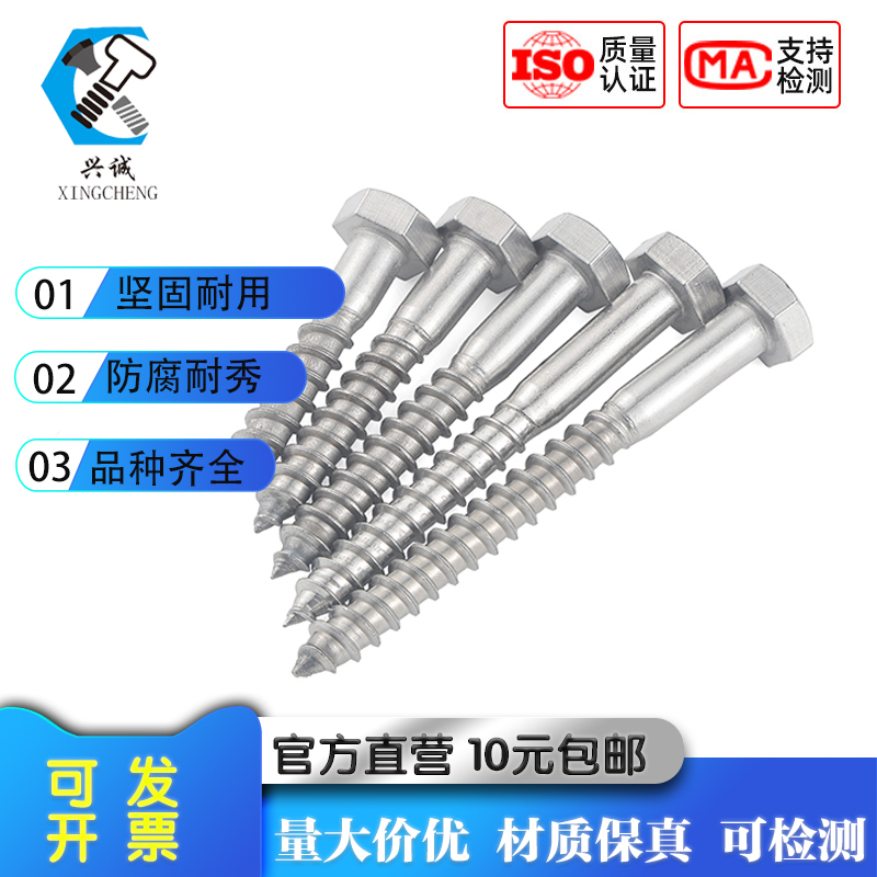 304不锈钢外六角自攻螺丝半牙木牙螺钉尖头木工自攻钉MS6M8M10M12