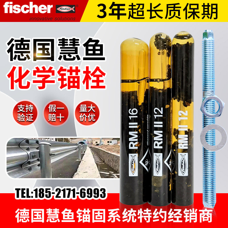 德国慧鱼化学锚栓RGM12M16HM20碳钢不锈钢锚栓螺栓,运动/瑜伽/健身/球迷用品,更多棒球配件,淘宝优惠券,粉丝福利购,淘宝优惠卷