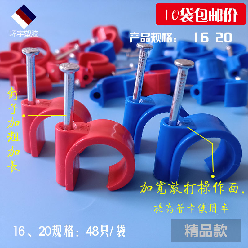 pvc线管卡16ppr管卡扣20红蓝特种钢钉管卡3分线S管固定管码4分线
