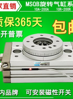 SMC型旋转气缸HRQ/MSQB-10A20Ay30A50A70A100A200R带缓冲180度可