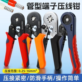 HSC8管型接线端子针型压线钳小型A多功能电工专用万能0.25 16平方