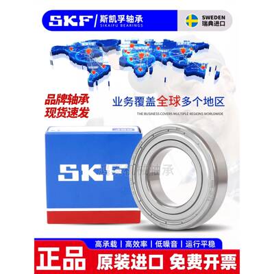 sk高速进SKF\/斯口轴f 6307 6308 63096310 6311 6312 6承3132Z/C