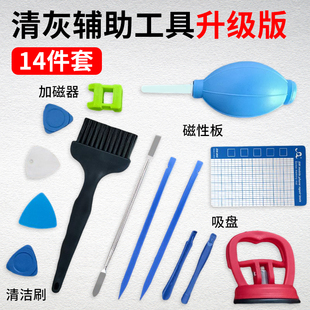 笔记本电b脑拆机升级维护清灰辅助工具撬棒撬片三角片  不含螺丝