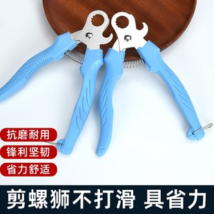 特厚剪螺丝屁股神器不打滑田螺剪尾E机专用剪刀石螺翦田螺去尾神