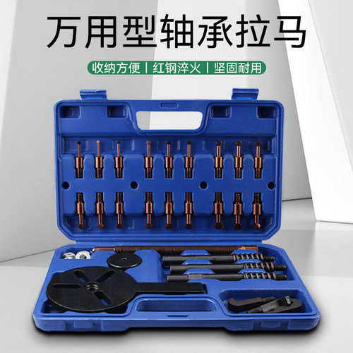 滑锤拉马万能轴承拆卸q工具内轴承拉马小型拔卸轮器二三爪专用工