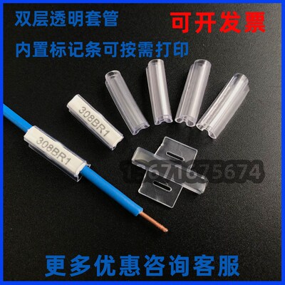 透明套管4*23双层电线标识SF-1飞机型号码管TM201/202/S203/204/2