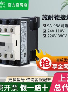 施耐德接触器220V交流LC1pD09M7C 1218直流24V电梯32BFQ110V伏380