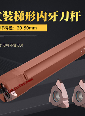 立装T型内螺纹刀杆SVNR0025/32/40立装T型J内螺纹刀片TR 22/27VNR