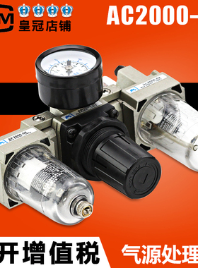 气动气源处理器AF+ARn+AL三联件AC2000-02 3000-03油水分离过滤器