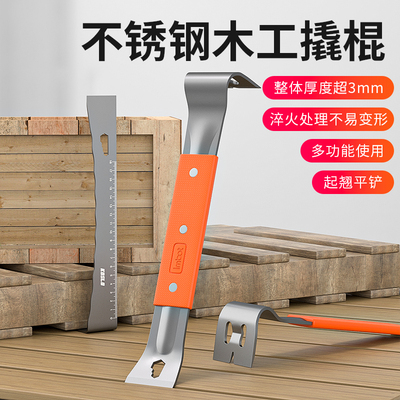 撬棍木工神器工具大全家用万能撬板起钉器多功能工业W级不锈钢撬