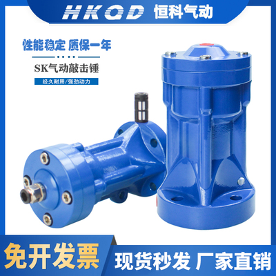 气动敲击锤冲击h空气锤防堵器下料仓破拱振动助流器SK30/40/60/80