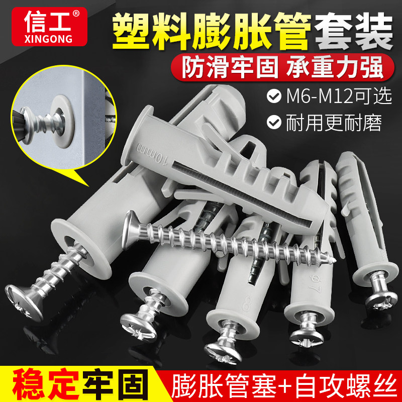 塑料蓬胀管膨胀螺丝大全胶塞螺栓涨塞6自攻螺丝套装O8/10/12mm国,居家日用,伞架/伞配件,淘宝优惠券,粉丝福利购,淘宝优惠卷