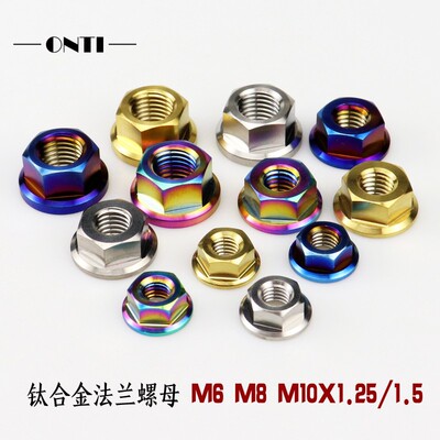 ONTi钛合金六角法兰螺母M6M8M10X1D.25/1.5小牛电动车改装TC4螺帽