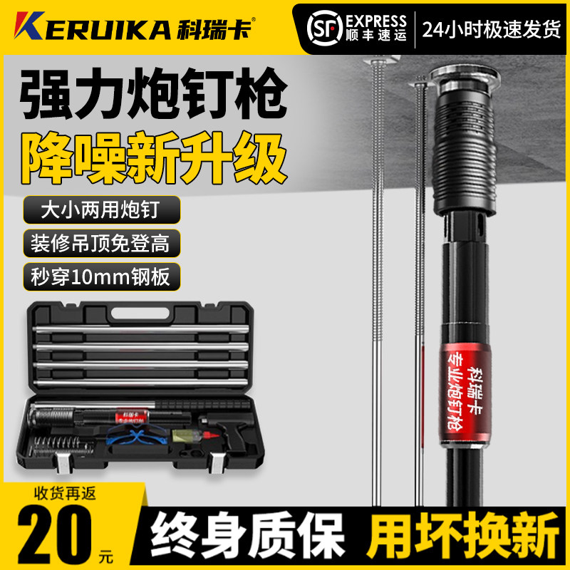 炮钉枪打钉吊顶j神器一体消音射钉专用枪混凝土轻钢龙骨水泥钢钉