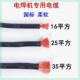 50平方铜包铝国标防冻耐磨电焊线 家用电焊机焊把线地线16